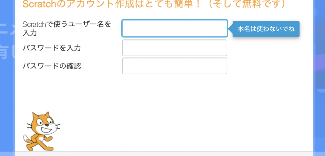 Scratch スクラッチ を始める方法