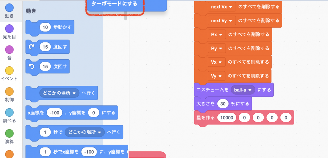 小学校のプログラミング教育で使用できるscratchプロジェクトをご紹介いたします